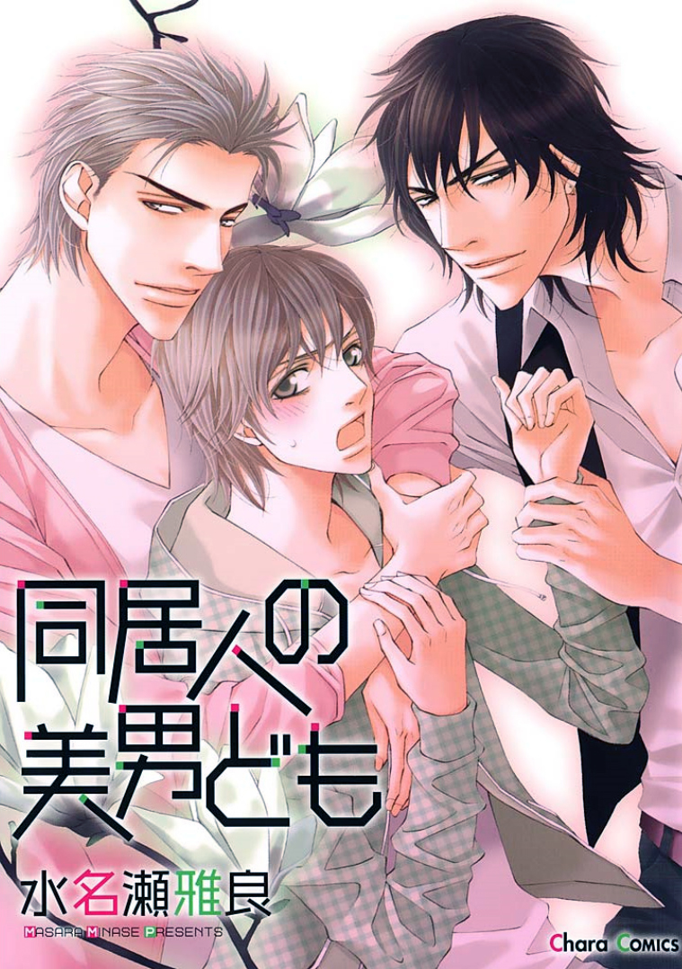 Doukyonin no Binandomo manga cover
