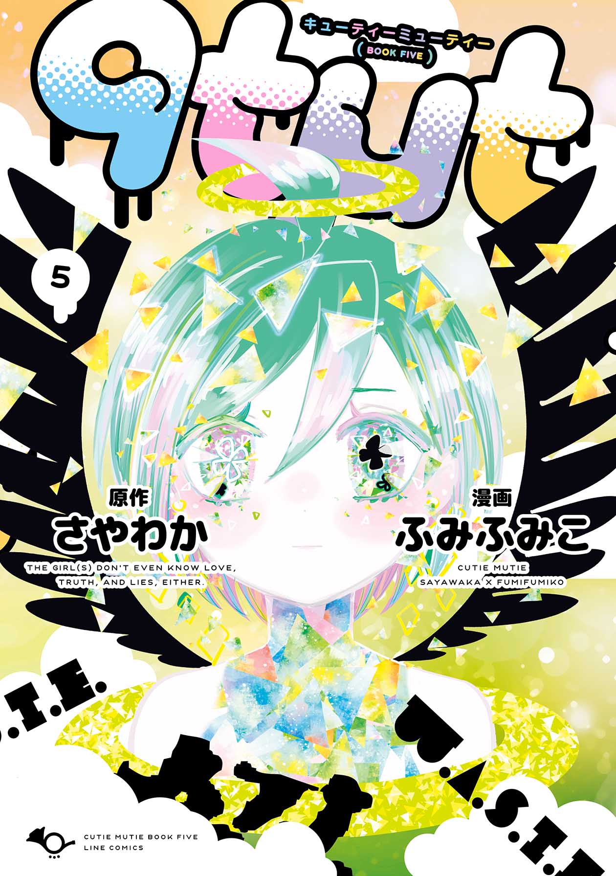 Cutie Mutie manga cover