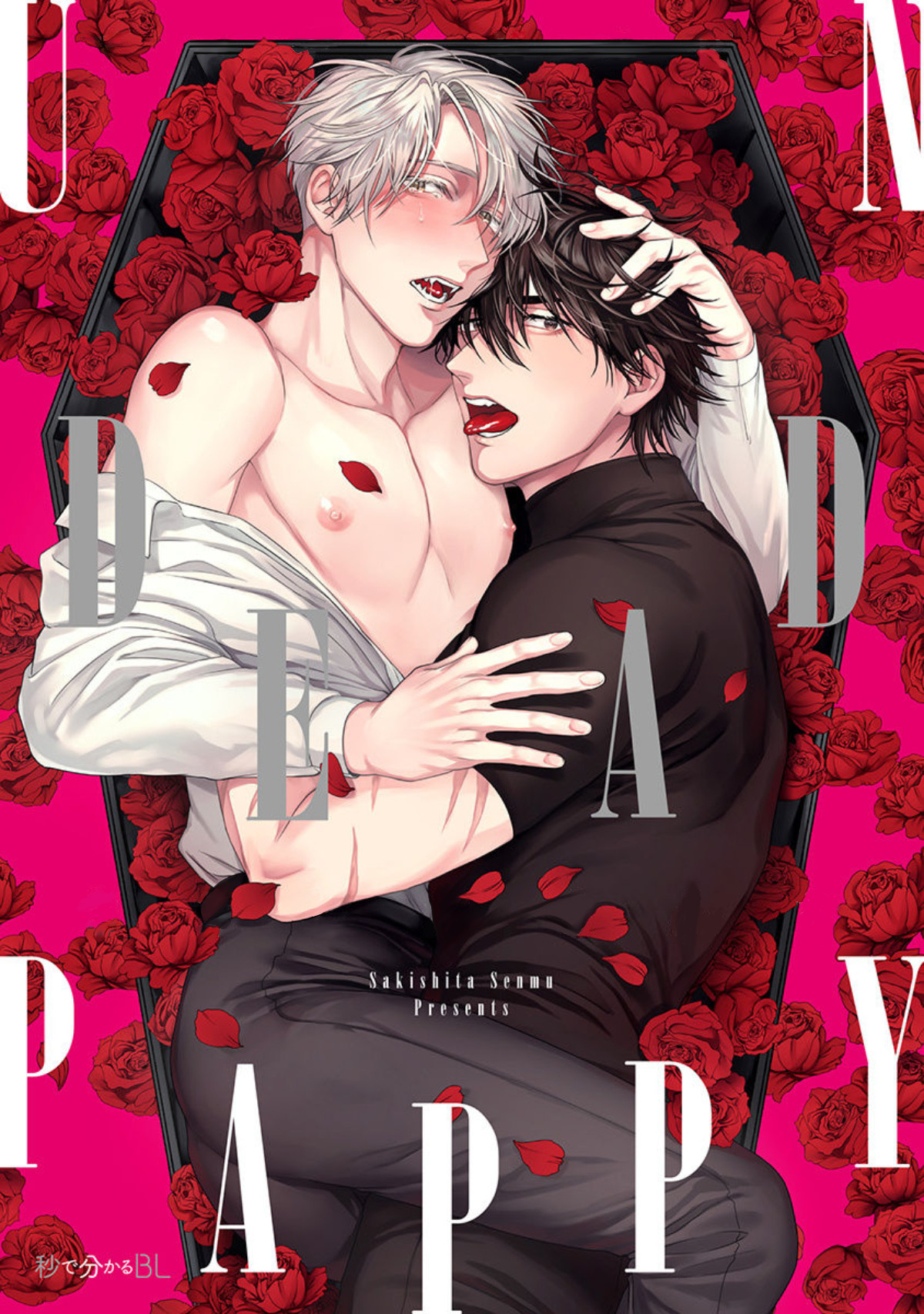 Undead Puppy manga cover