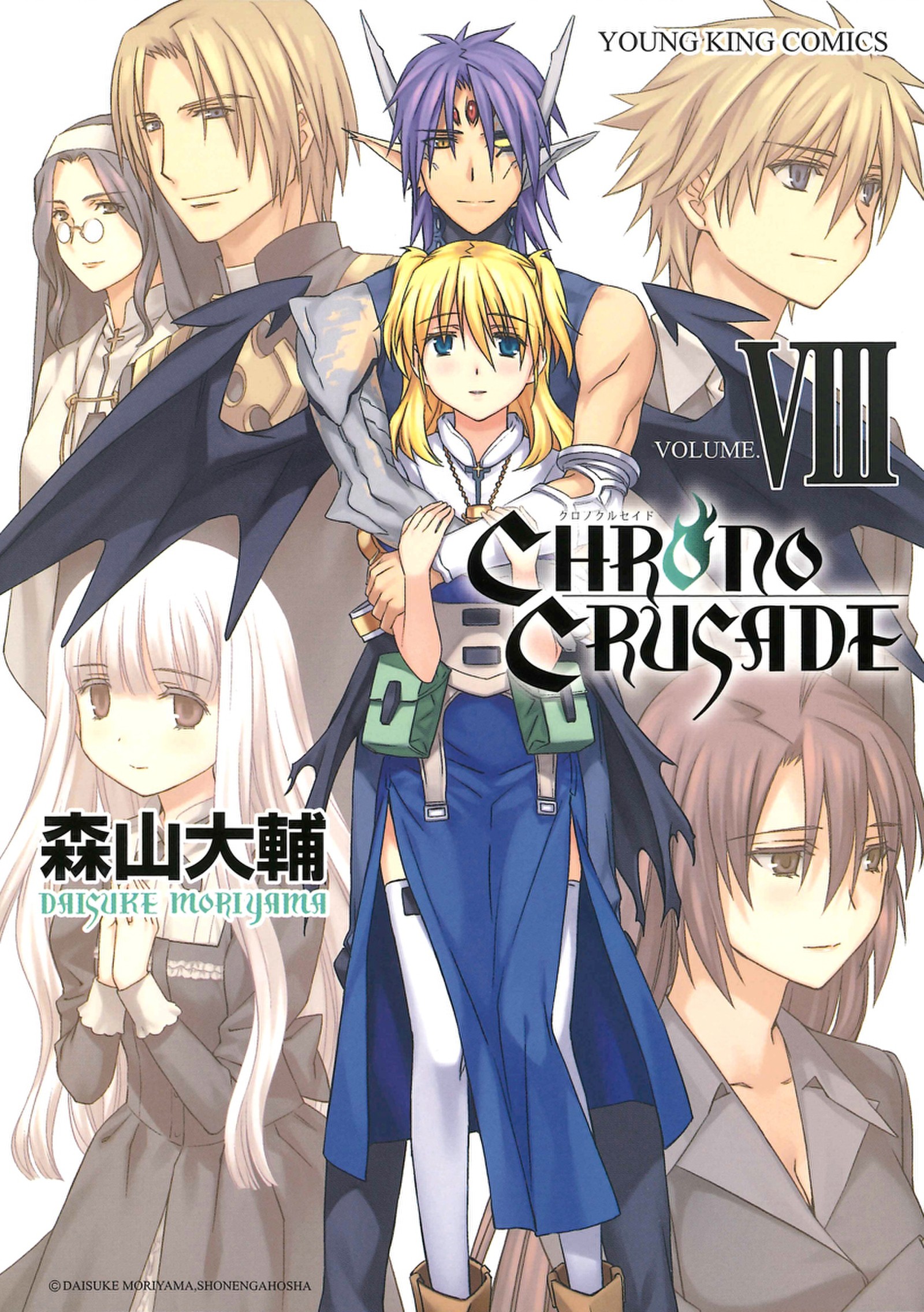 Chrono Crusade manga cover