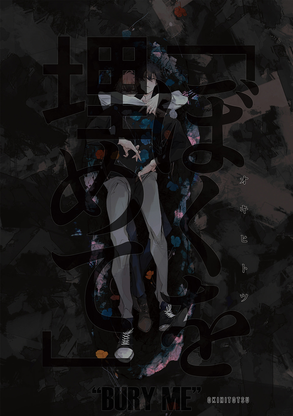 Bury Me manga cover