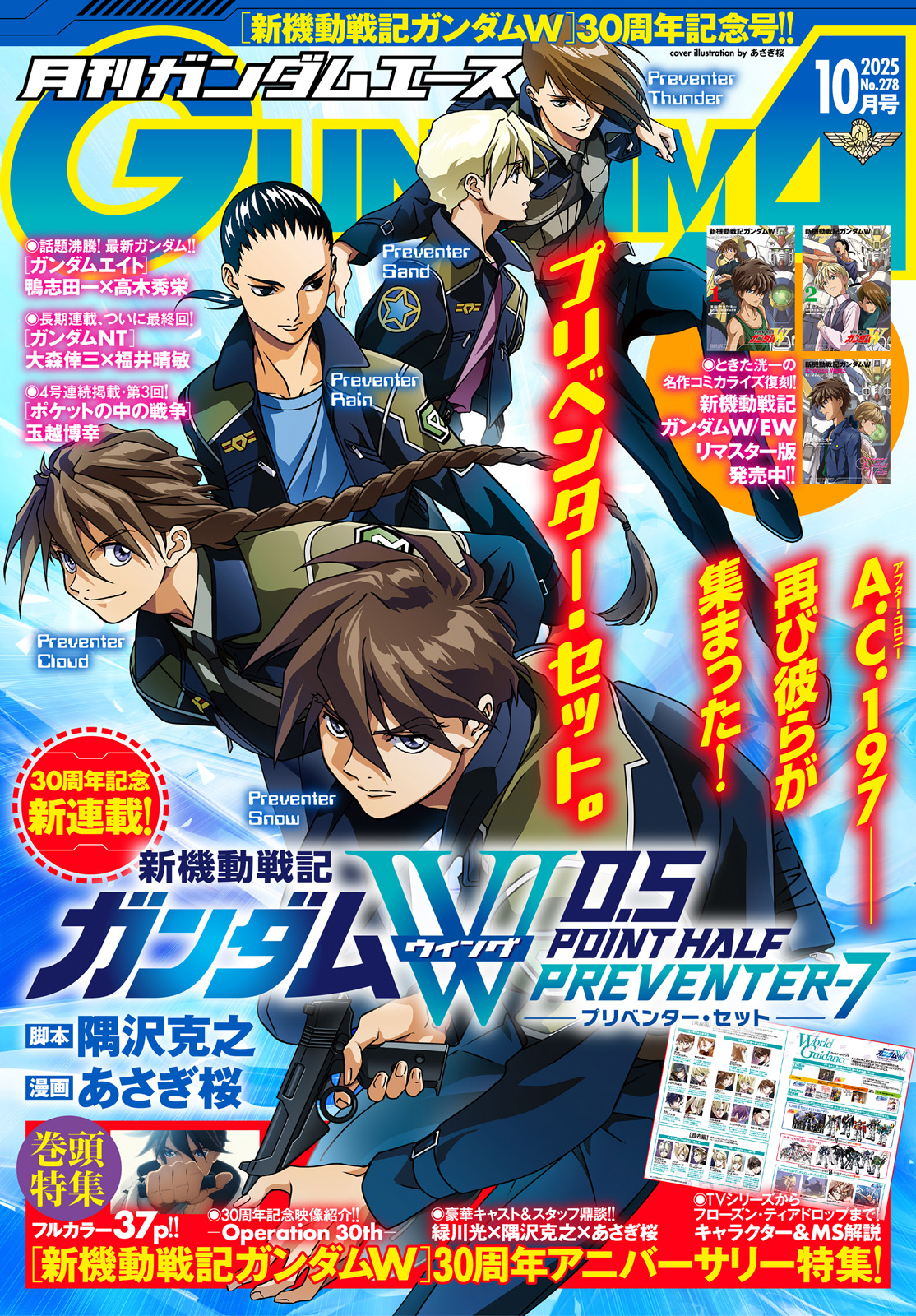 Mobile Suit Gundam Wing 0.5 Point Half Preventer-7 manga cover