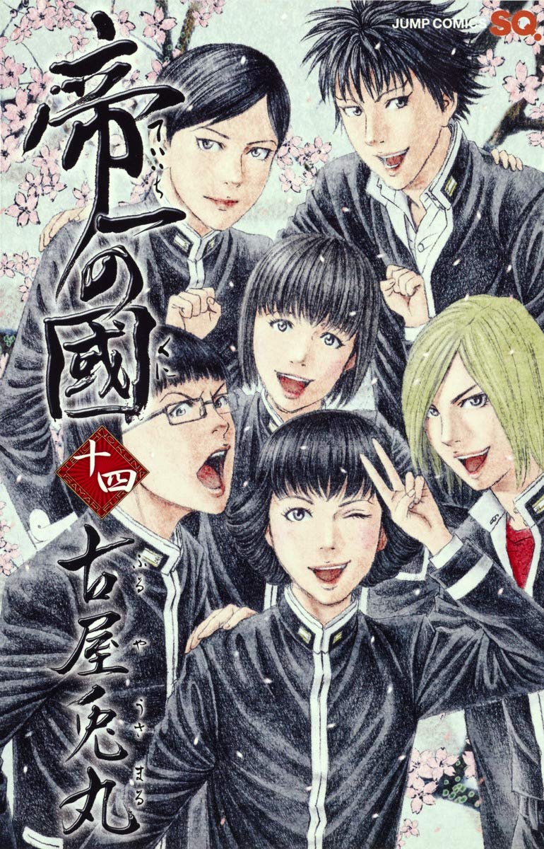 Teiichi no Kuni manga cover