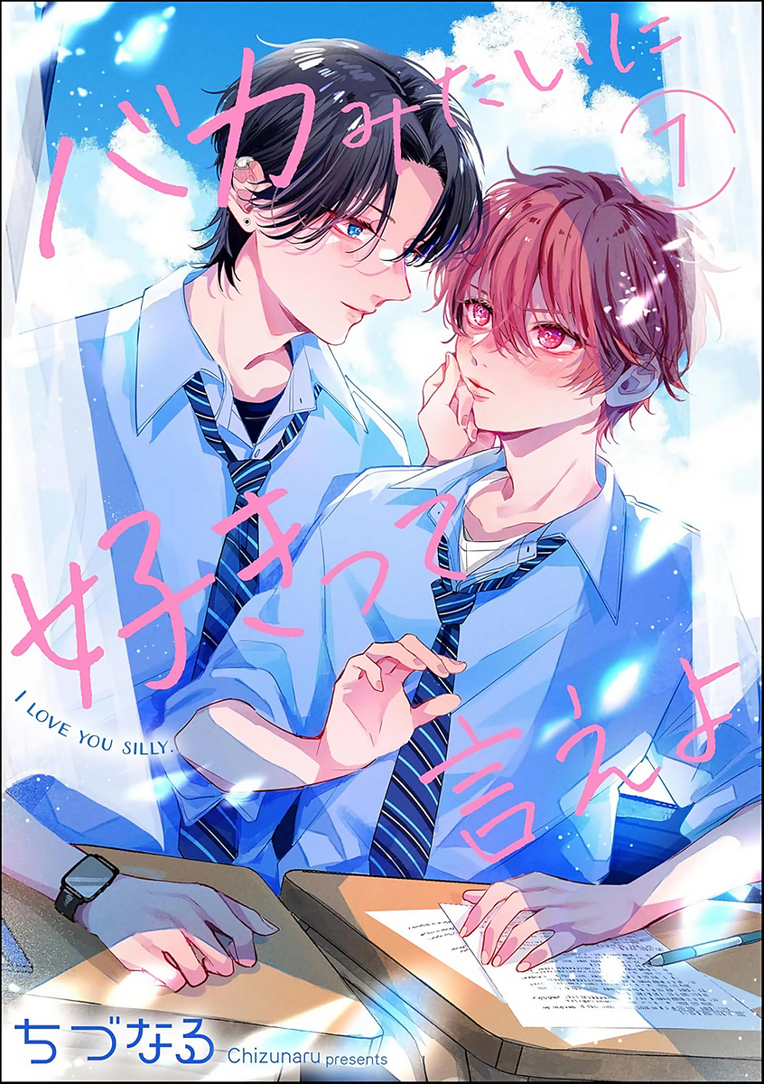 Baka Mitai ni Sukitte Ie yo manga cover