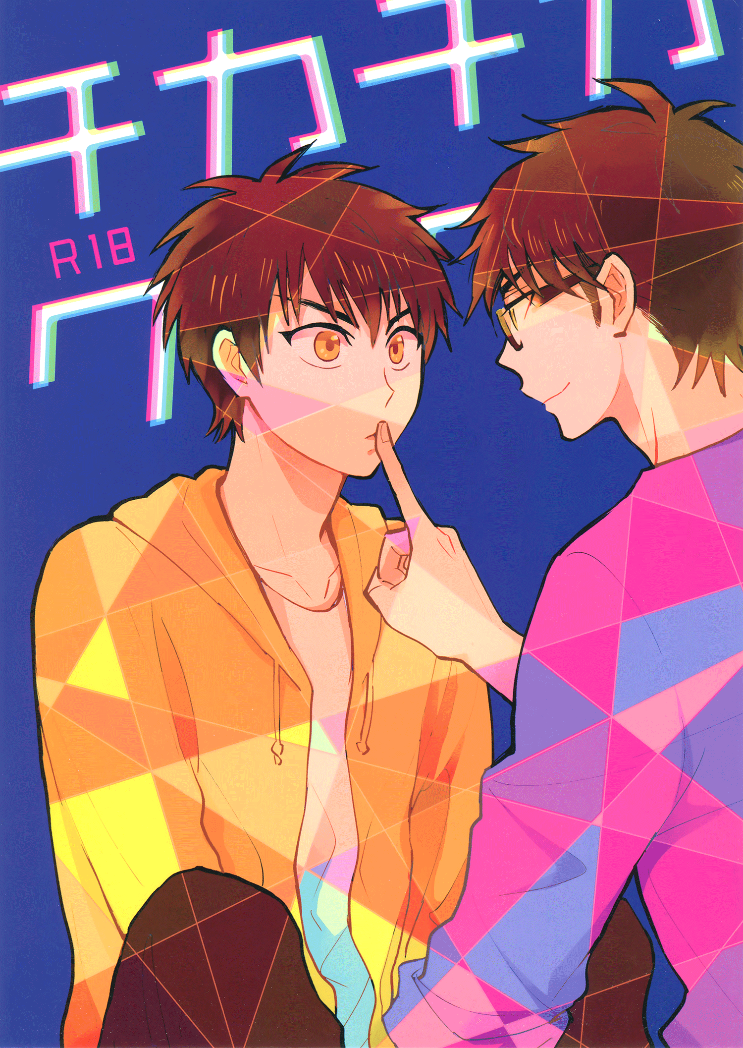Diamond no Ace - Chika Chika Fura Fura (Doujinshi) manga cover