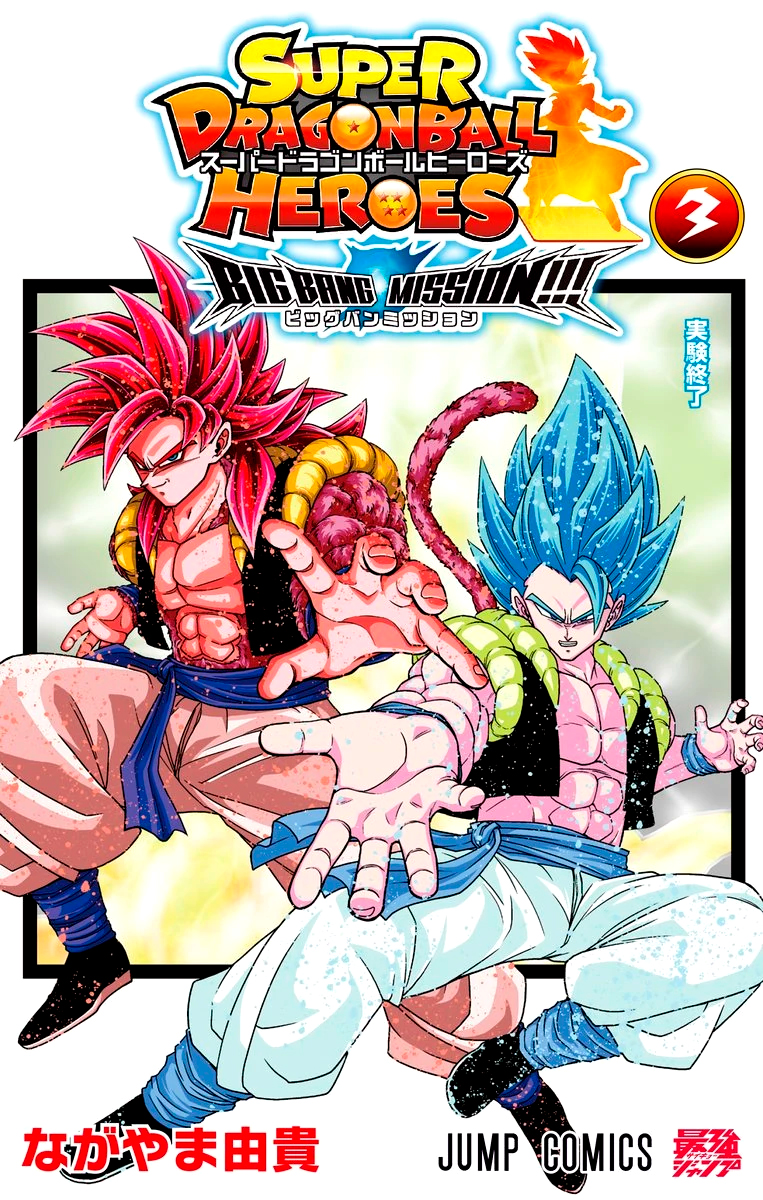 Super Dragon Ball Heroes: Big Bang Mission!!! manga cover
