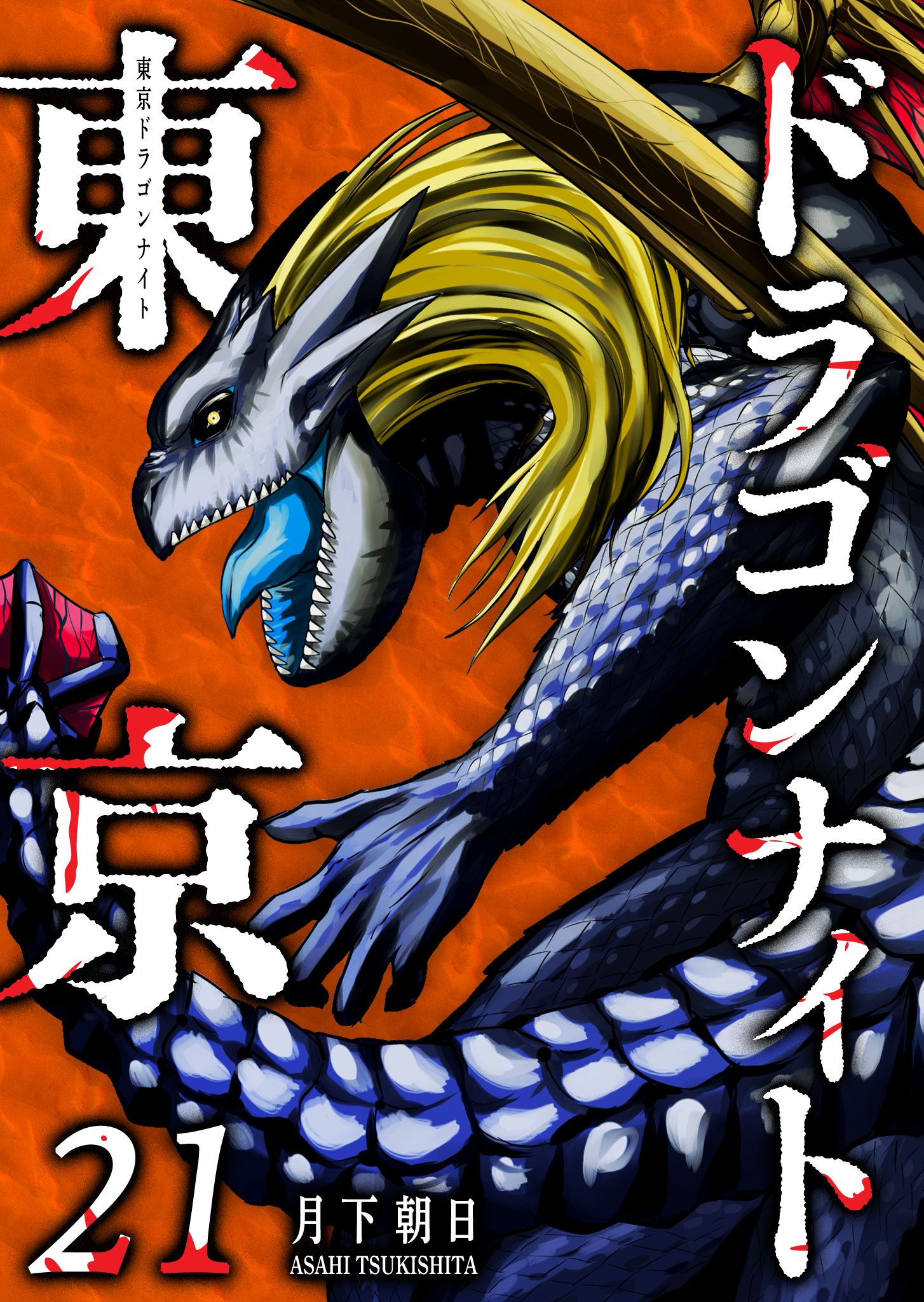 Tokyo Doragon Naito manga cover