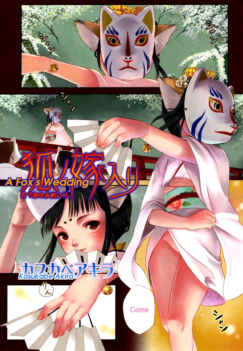 A Foxs Wedding manga cover