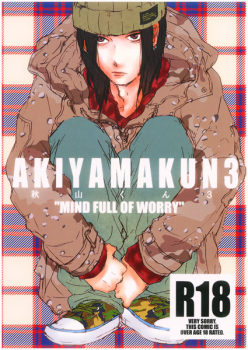 Akiyama-kun - Akiyama-kun (Doujinshi) manga cover