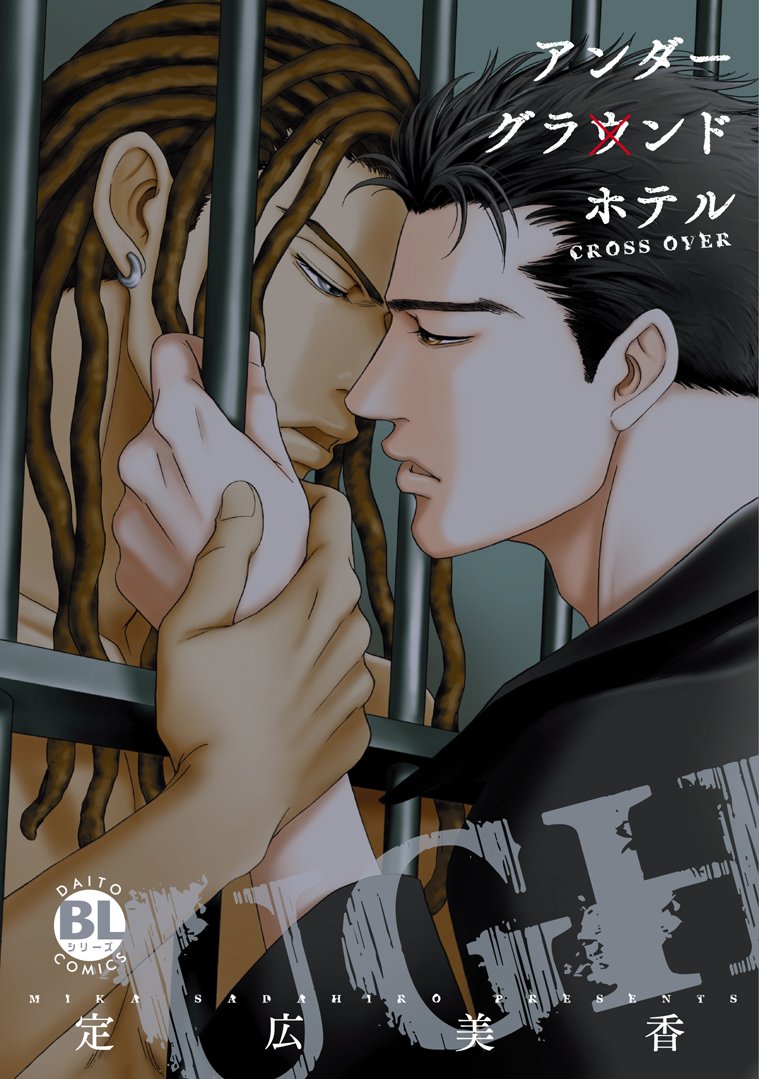 Under Grand Hotel - Crossover manga cover
