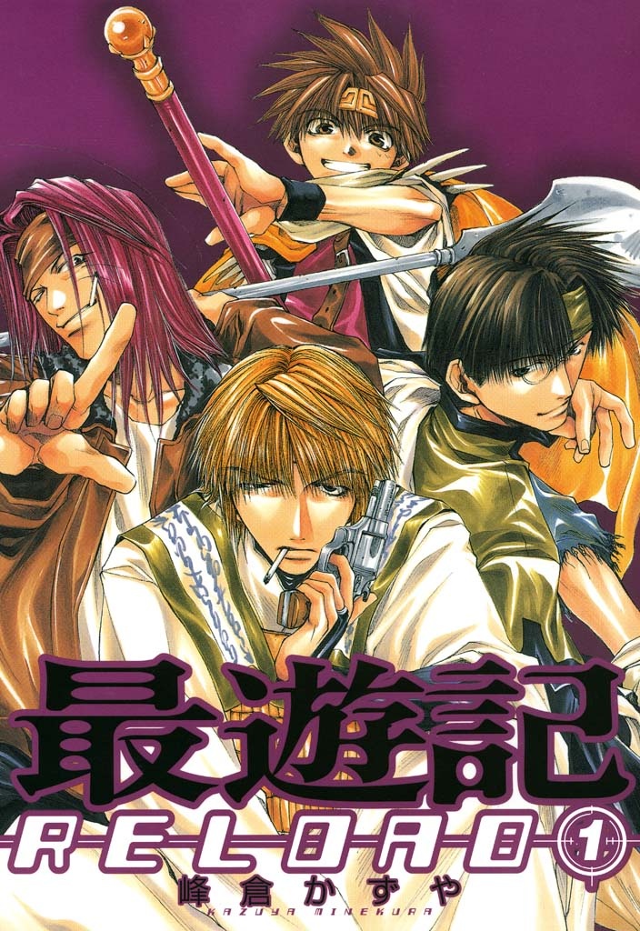 Saiyuki RELOAD manga cover