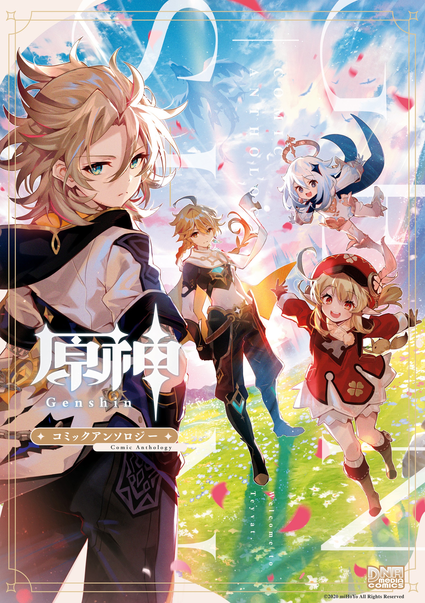 Genshin Impact Comic Anthology manga cover