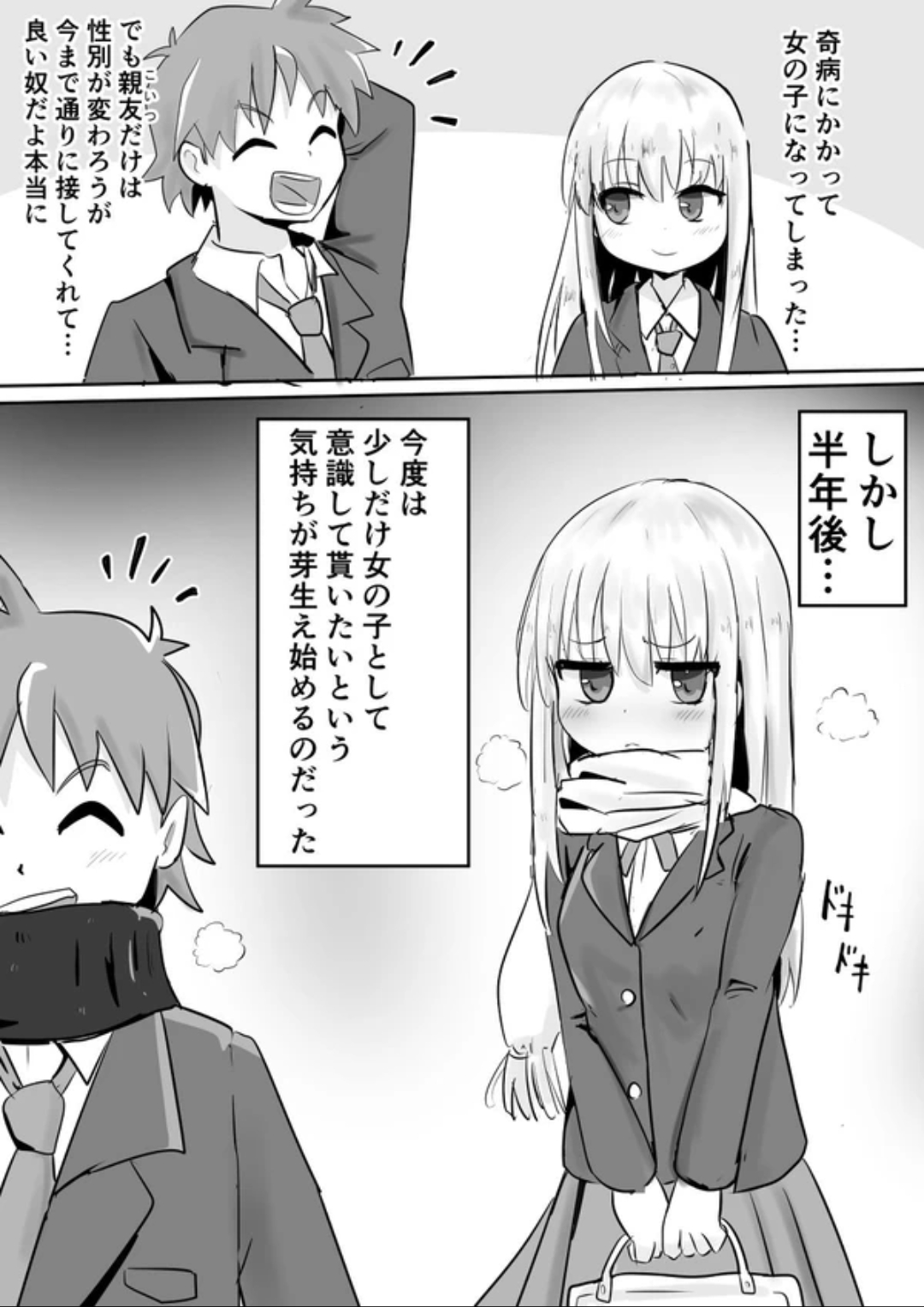 Kimochi no Mebae manga cover