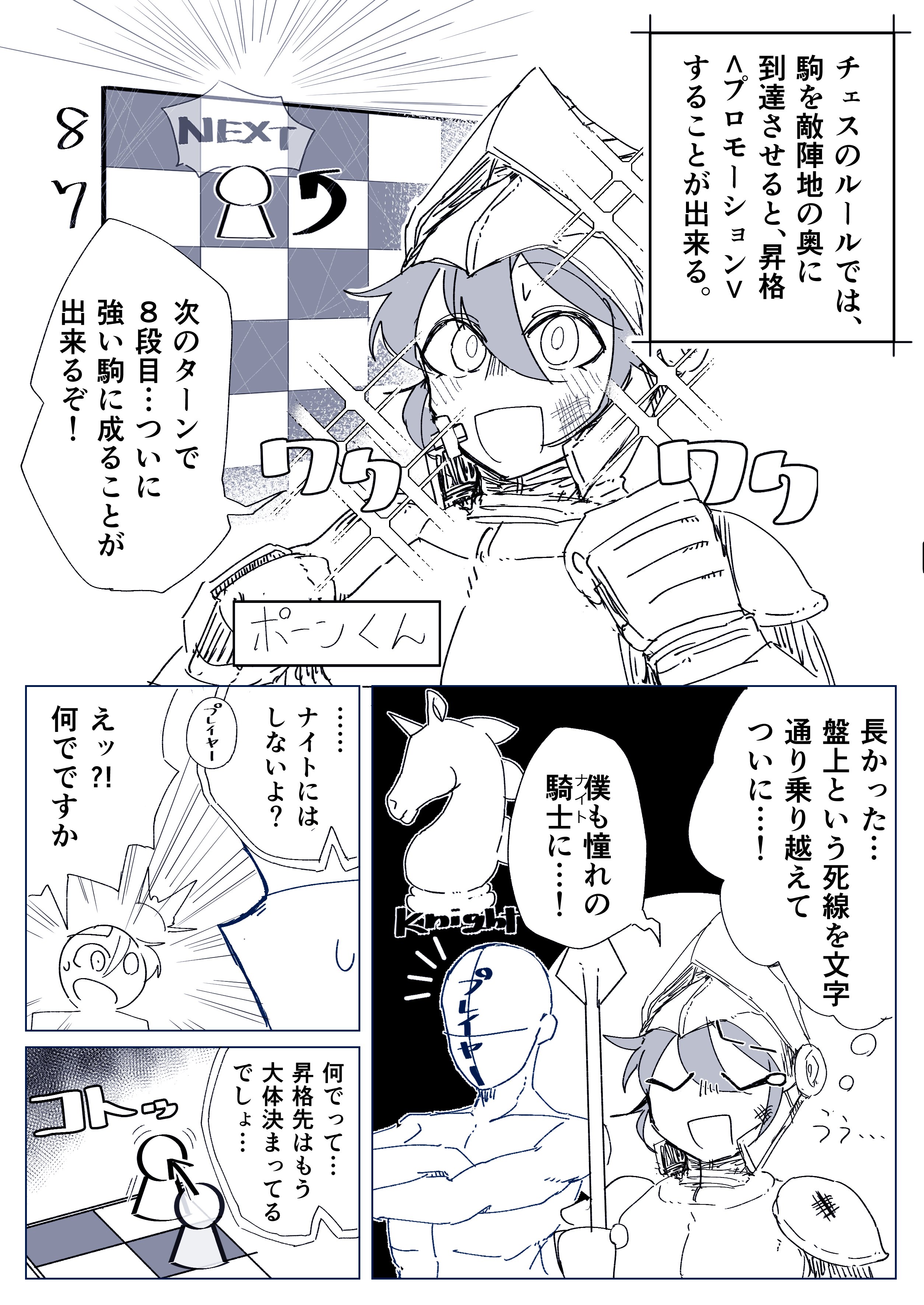 Learning Chess Through Manga manga cover