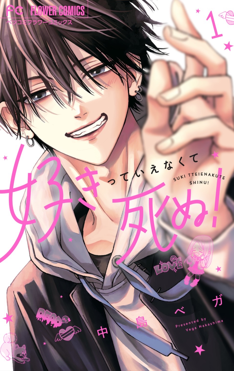 Suki tte ienakute shinu! manga cover