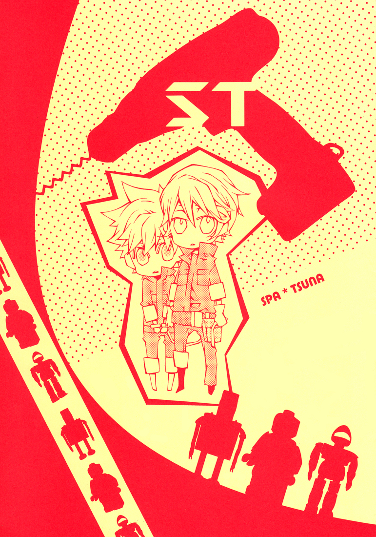 Katekyo Hitman Reborn! - ST (Doujinshi) manga cover