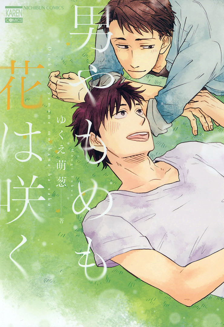 Otoko Yamome mo Hana ha Saku manga cover