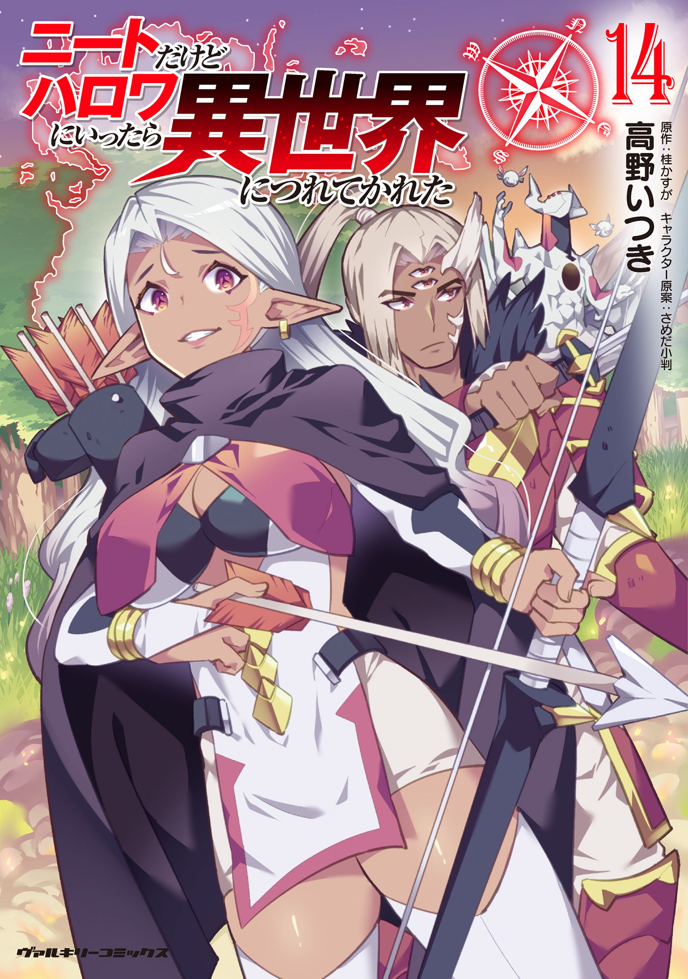 NEET dakedo Hello Work ni Ittara Isekai ni Tsuretekareta manga cover