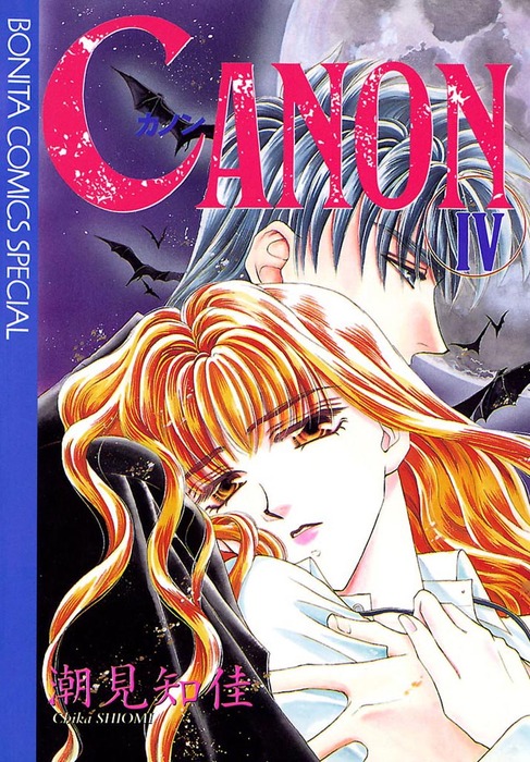 Canon manga cover