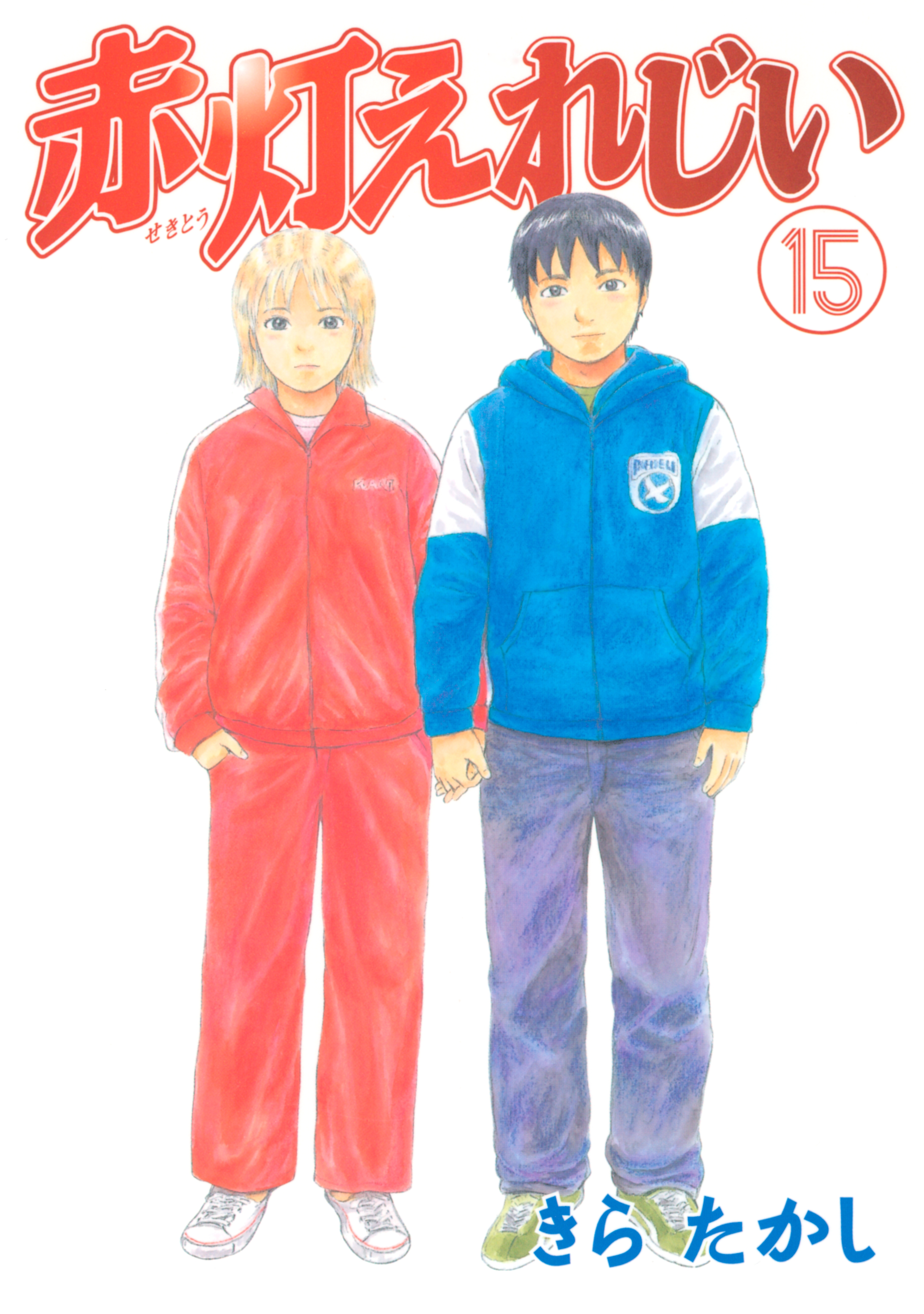 Sekitou Elegy manga cover