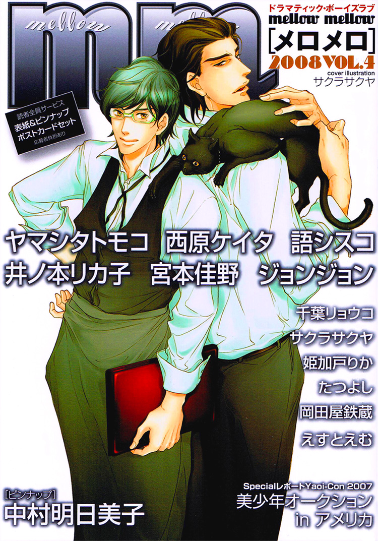 Kuroneko Kouhiiten manga cover