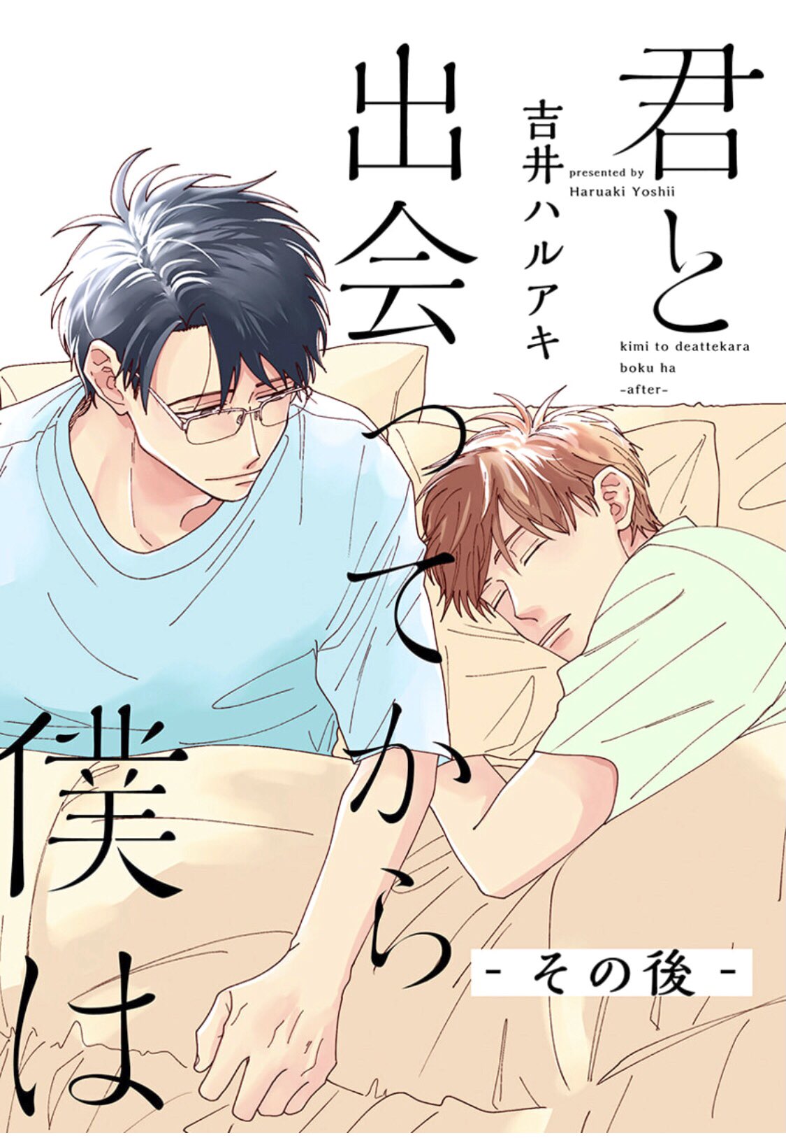 Kimi to Deattekara Boku wa manga cover