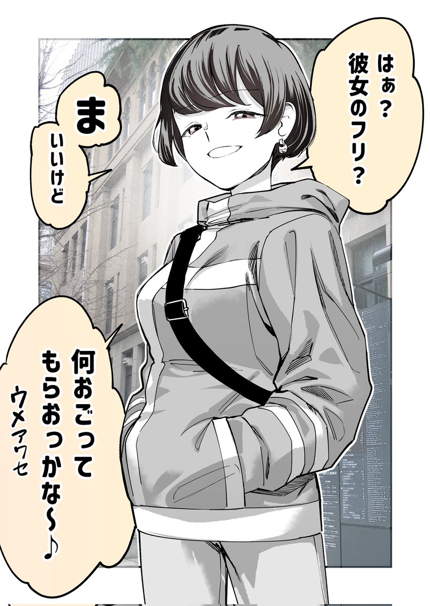 Trying to Fake Having a Girlfriend in Front of My Parents manga cover