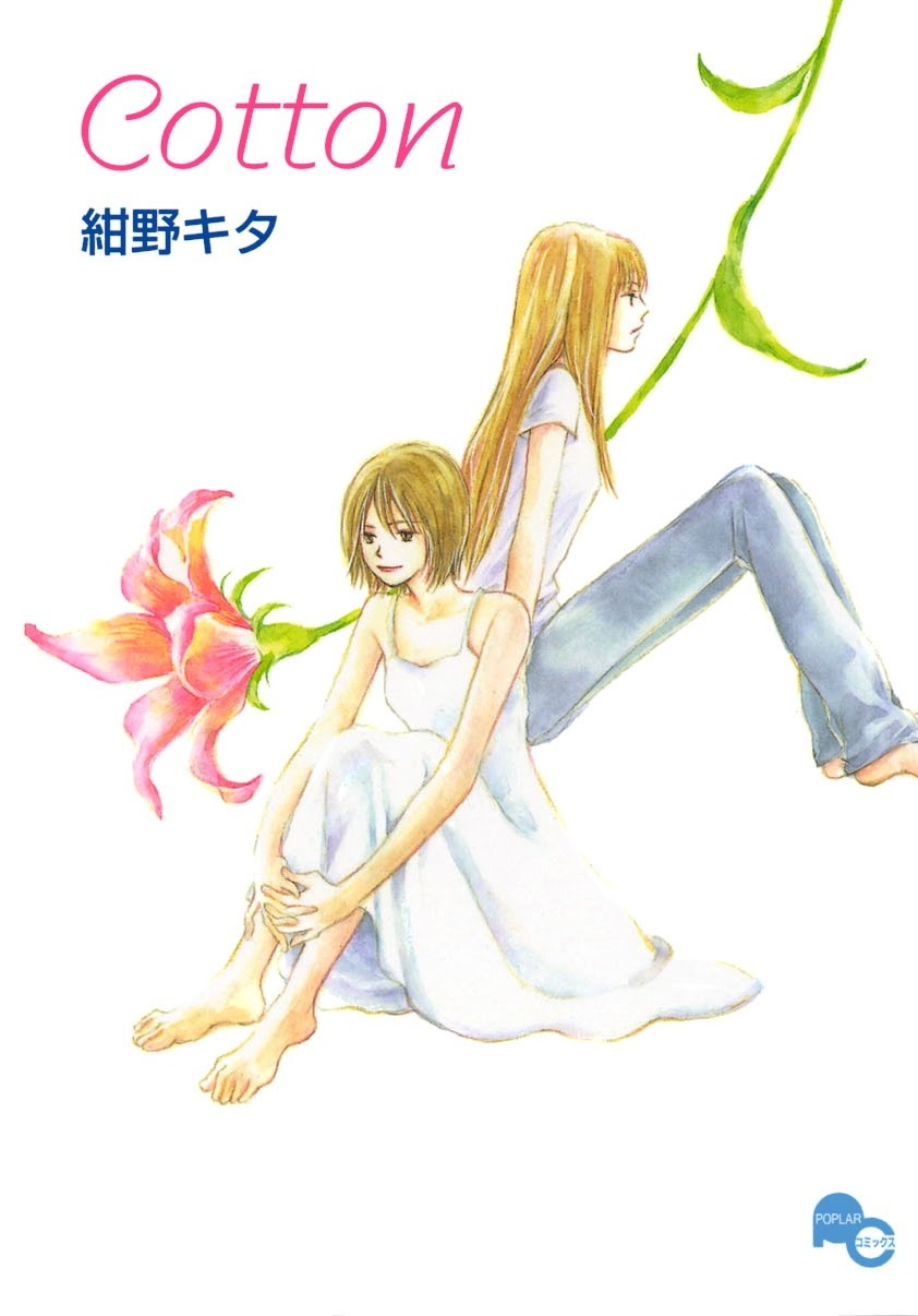 Cotton manga cover