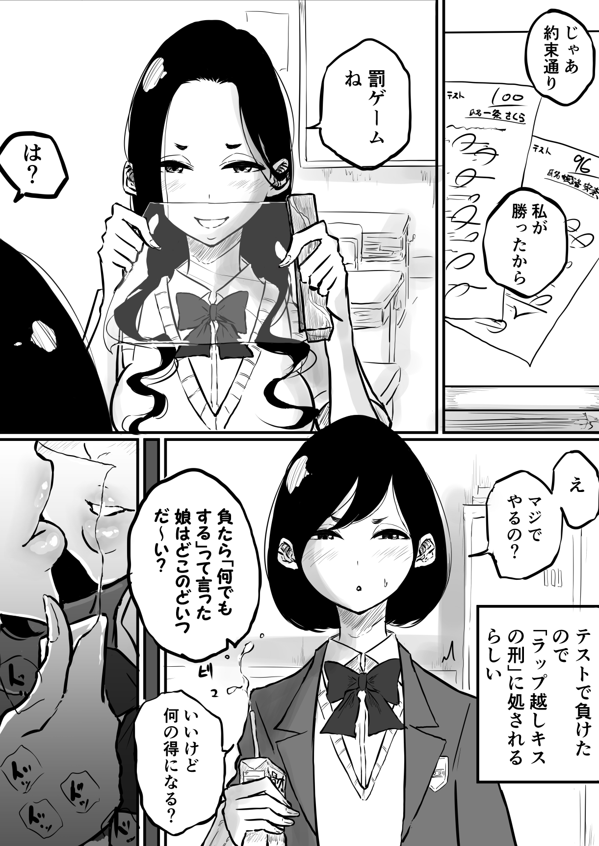 Yuri Kiss Punishment Game manga cover