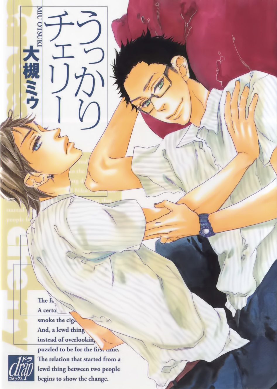 Ukkari Cherry manga cover