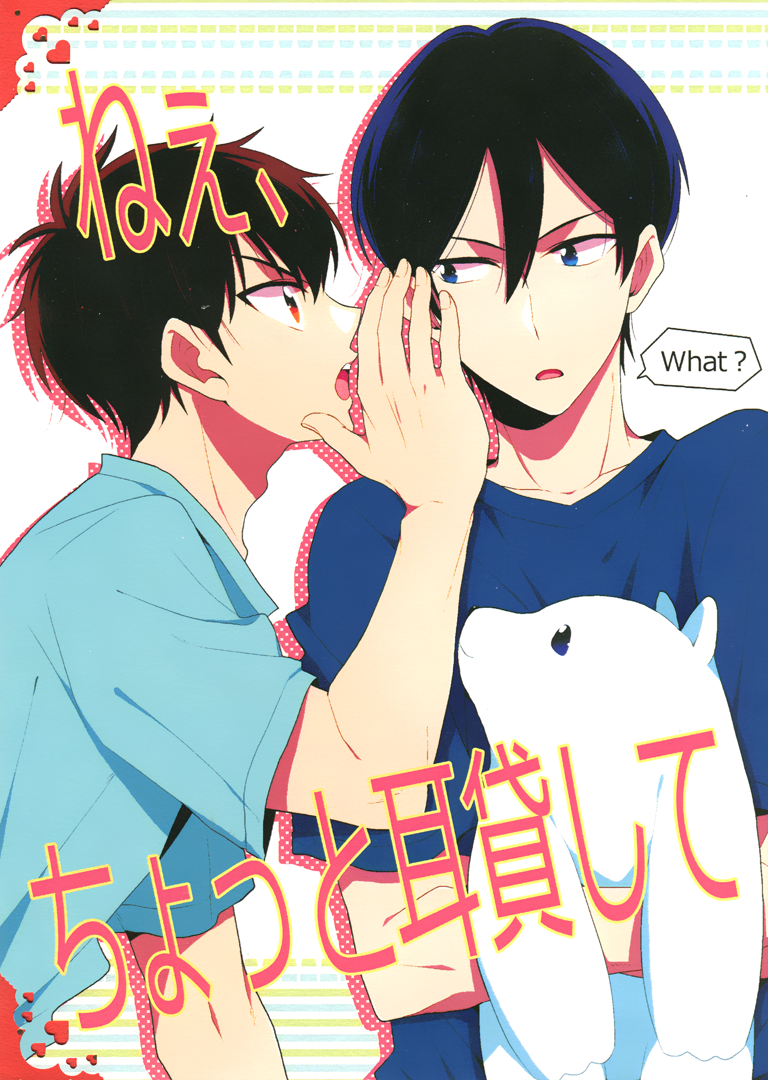 Diamond no Ace - Nee, Chotto Mimi Kashite (Doujinshi) manga cover