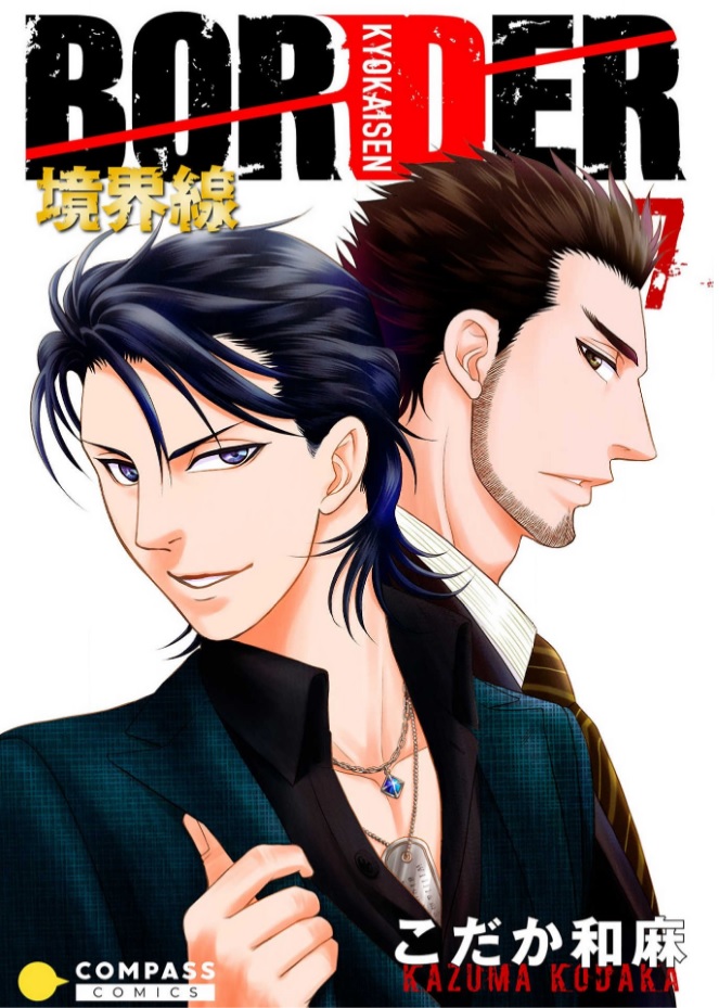 Border manga cover