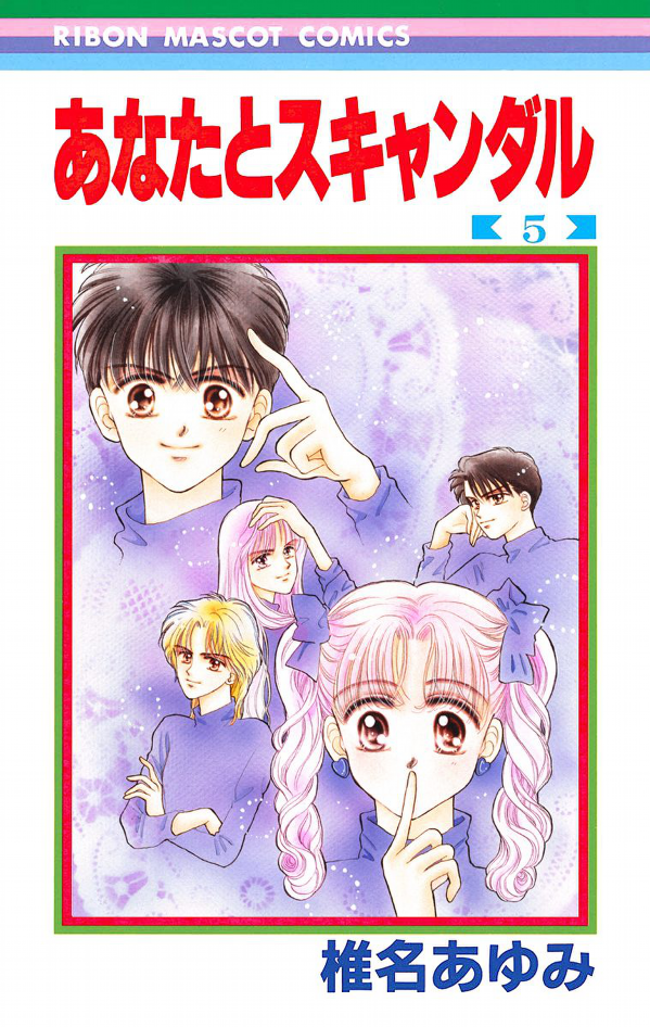 You & Scandal manga cover