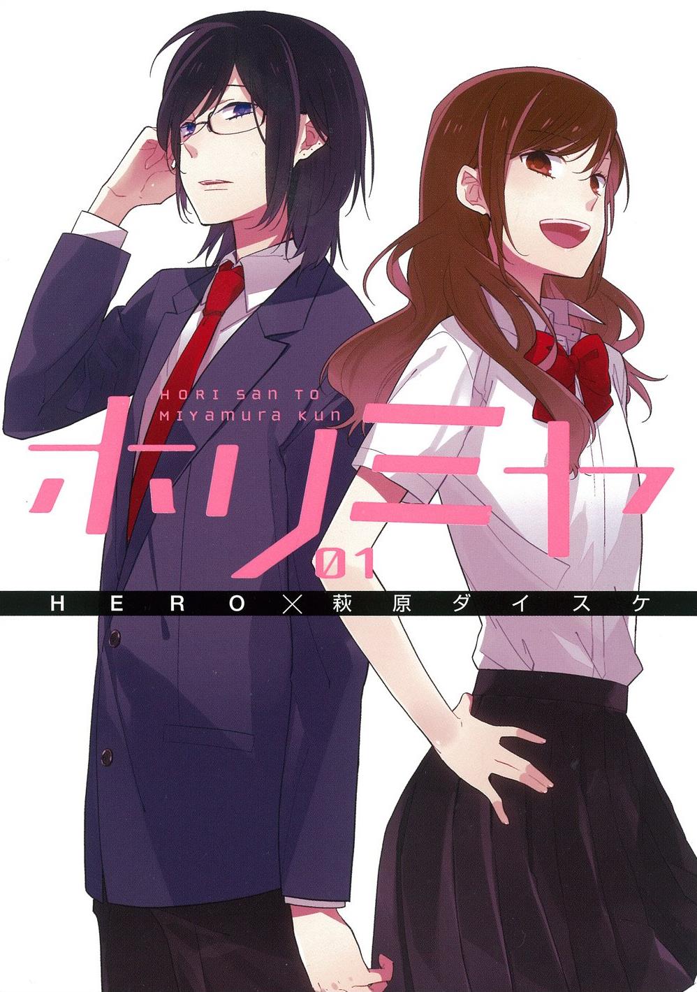 Horimiya manga cover
