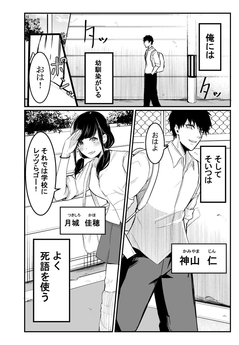 A Story About My Childhood Friend Who Likes To Use Outdated Slang manga cover