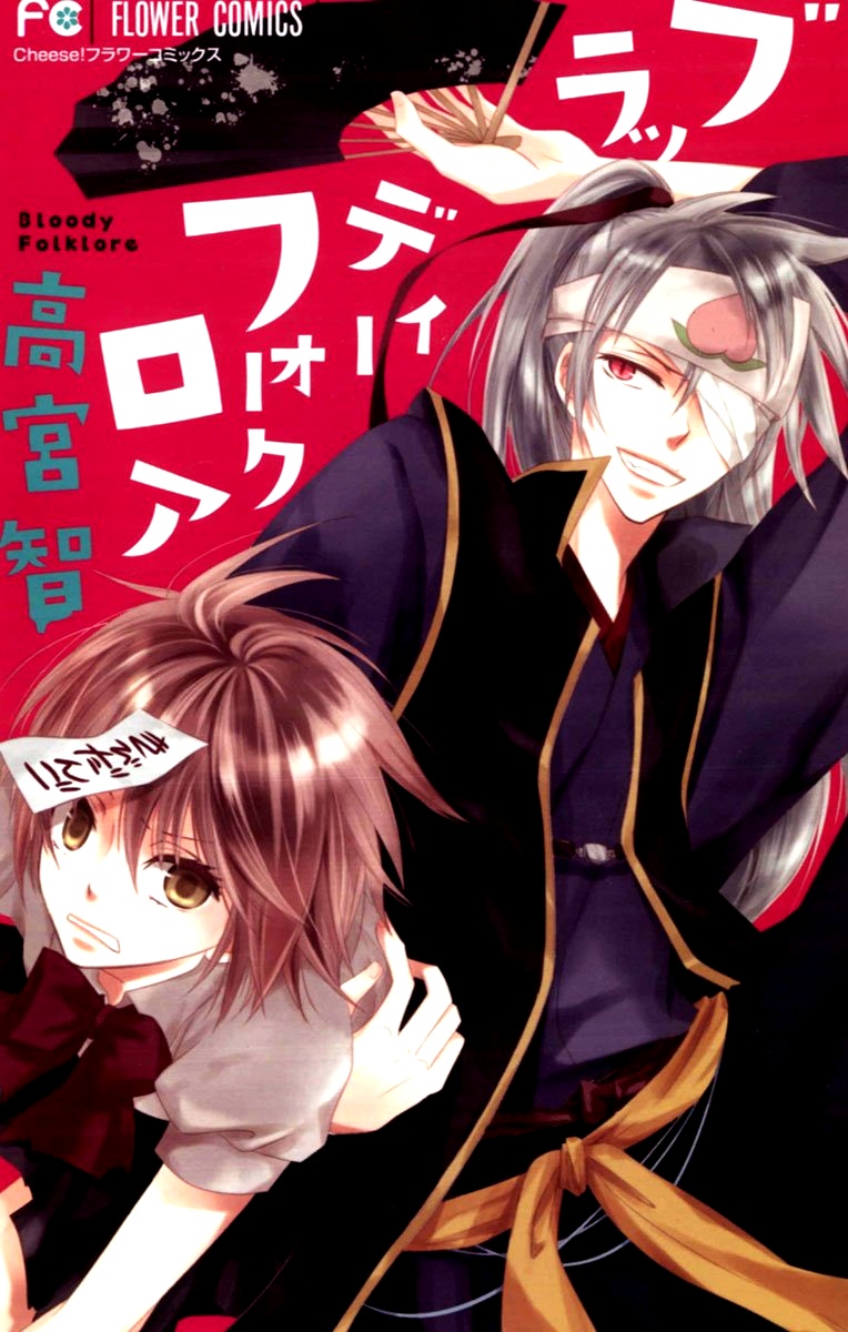 Bloody Folklore manga cover