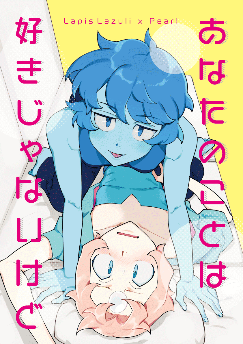 Steven Universe - I Dont Like You, But (Doujinshi) manga cover