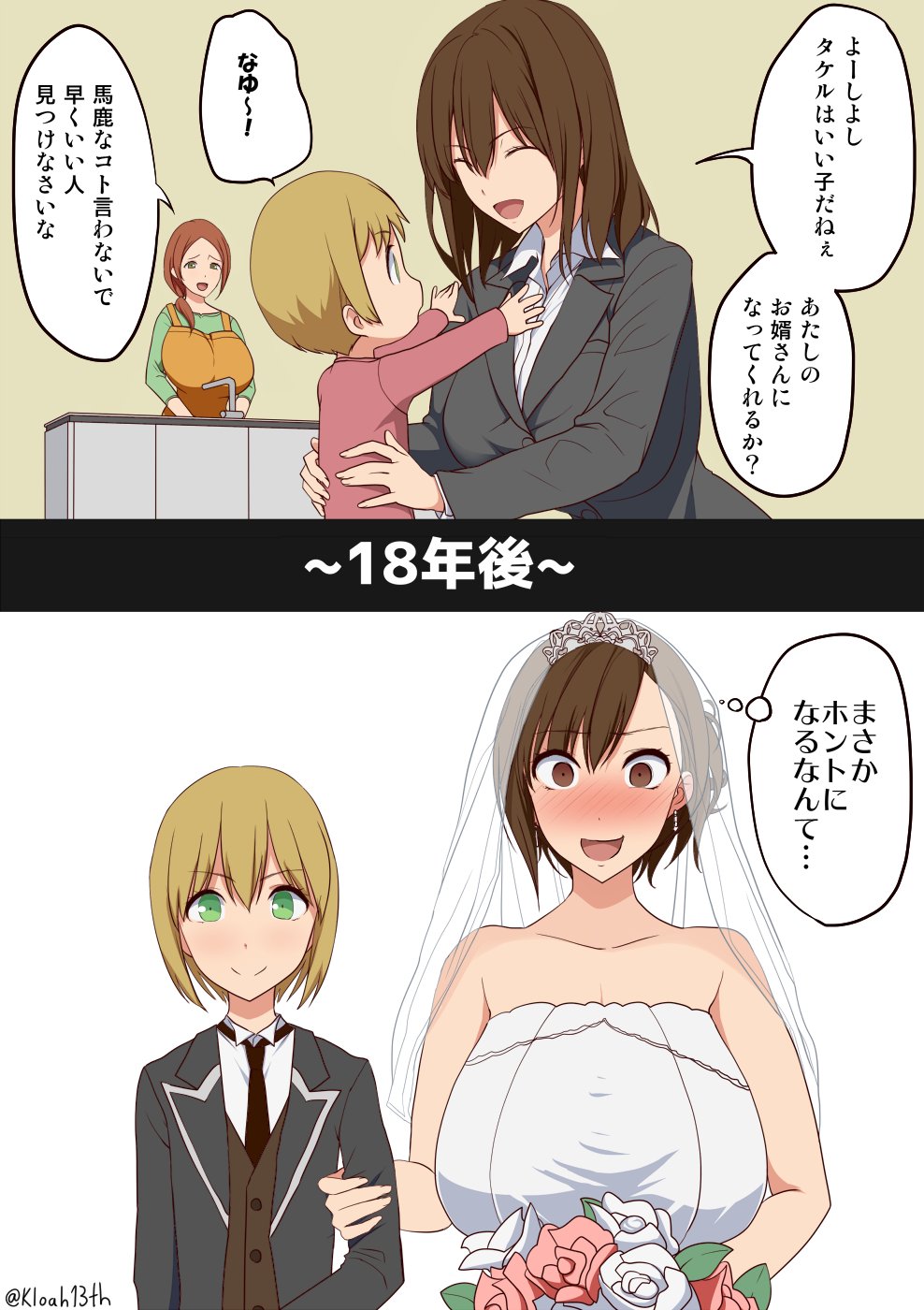 Yakusoku manga cover