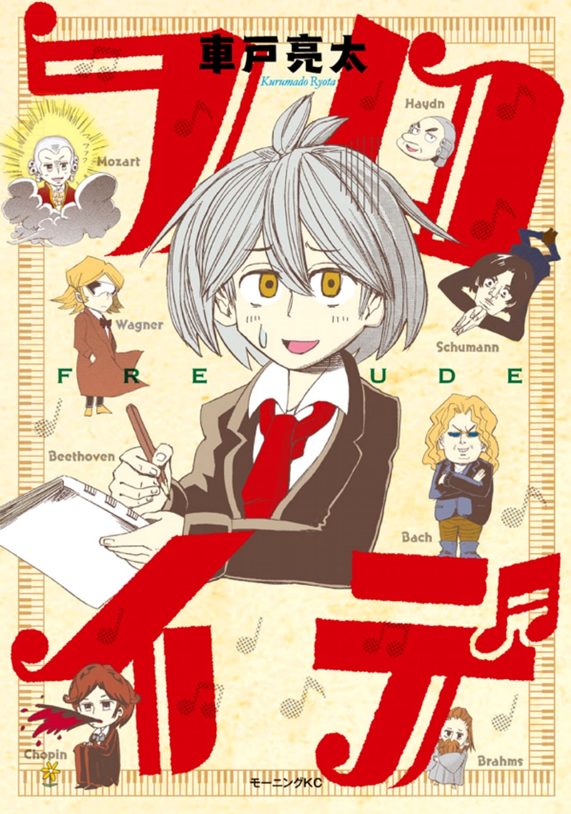 Freude manga cover