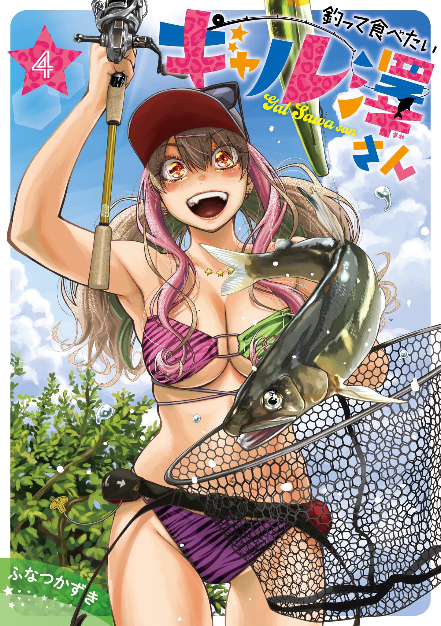 Tsutte Tabetai Gal Sawa-san manga cover