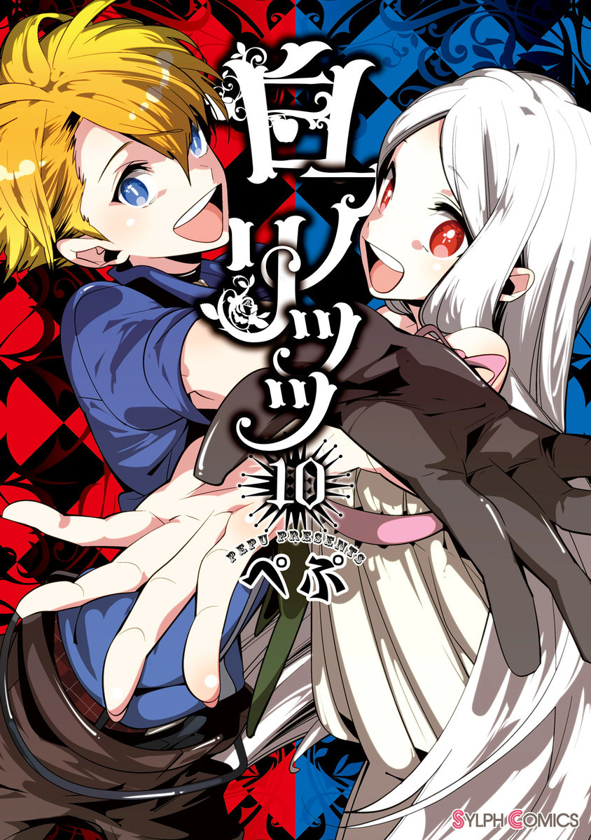 Shiro Ari manga cover