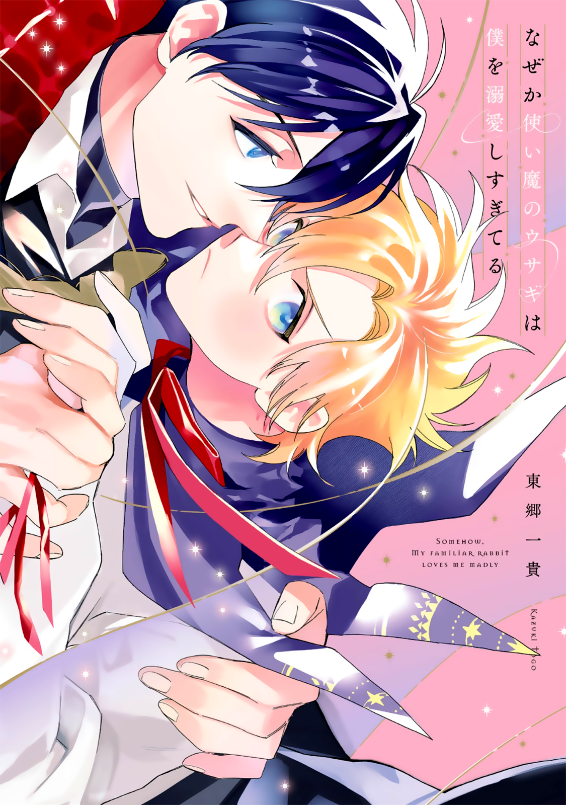 Naze ka Tsukaima no Usagi wa Boku wo Dekiai Shisugiteru manga cover
