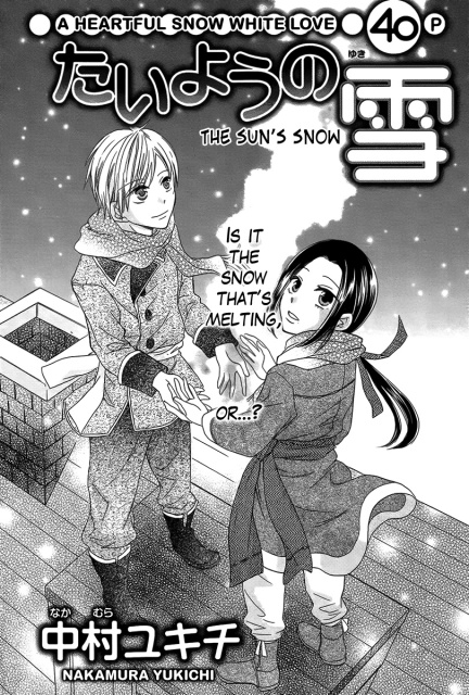 Taiyou no Yuki manga cover