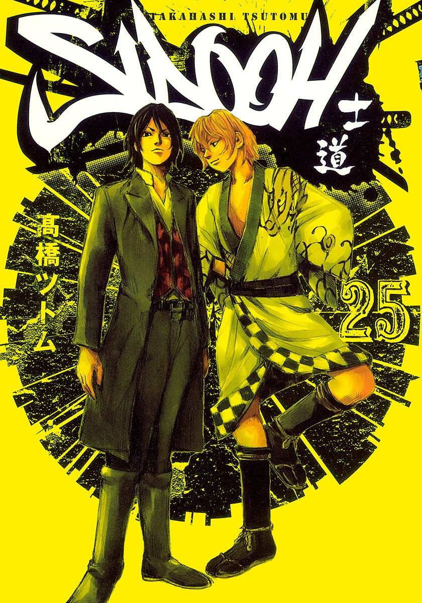 Sidooh manga cover