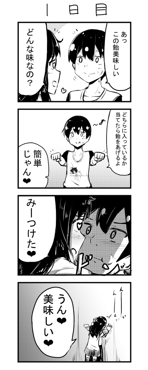 A Story About Wanting to Commit Suicide, but Its Scary so I Find a Yandere Girl to Kill Me, but After 100 days, I Somehow Got ○○ manga cover