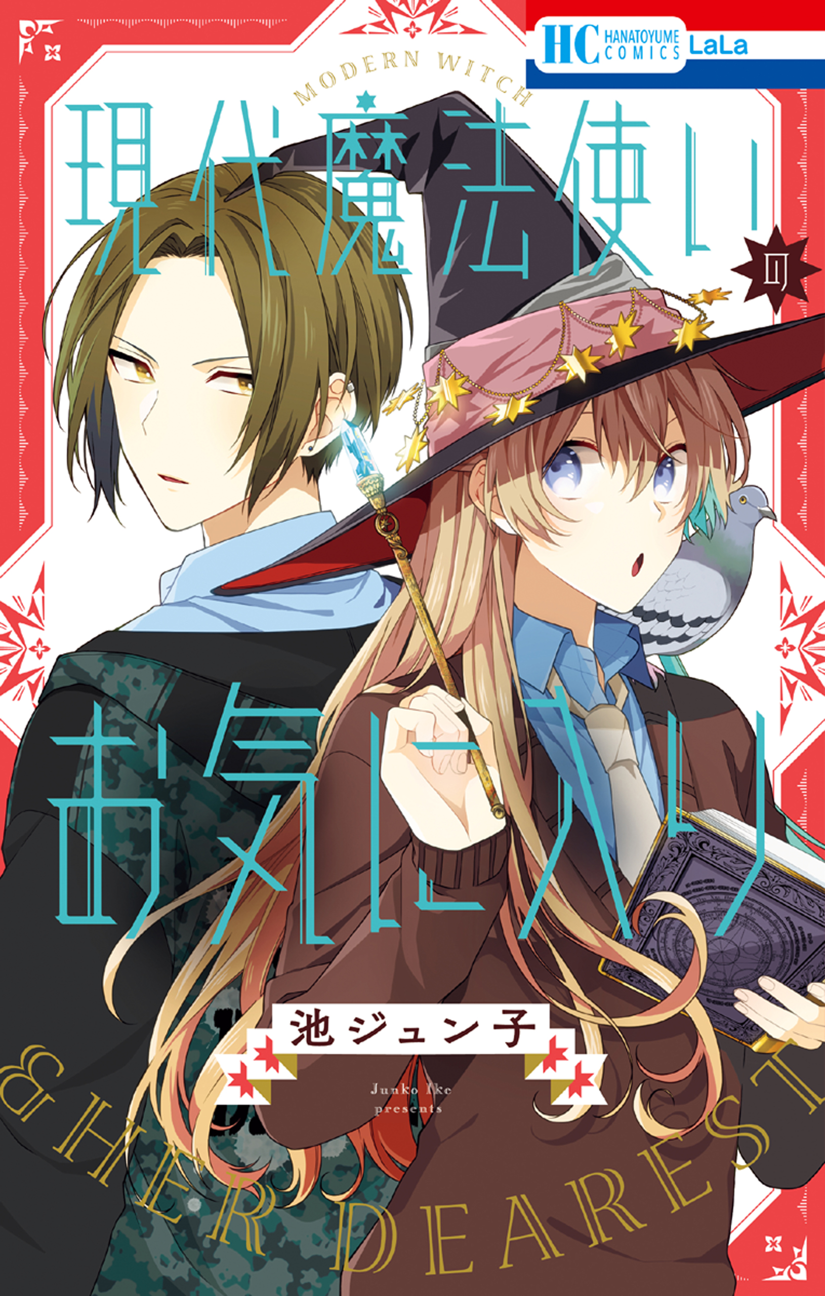 Gendai Mahoutsukai no Okiniiri manga cover