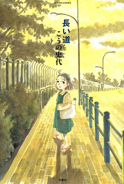 Long Road manga cover