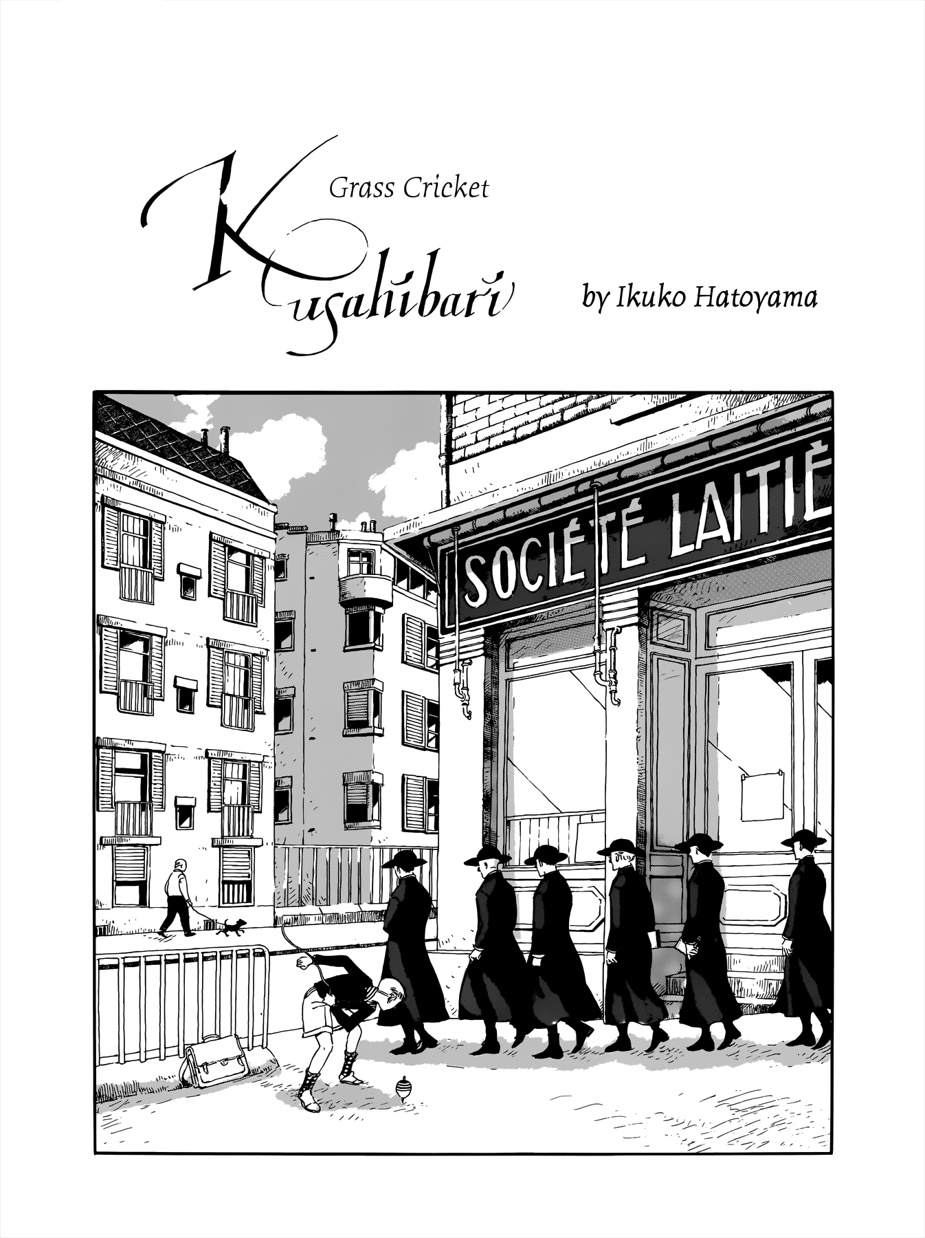 Grass Cricket manga cover