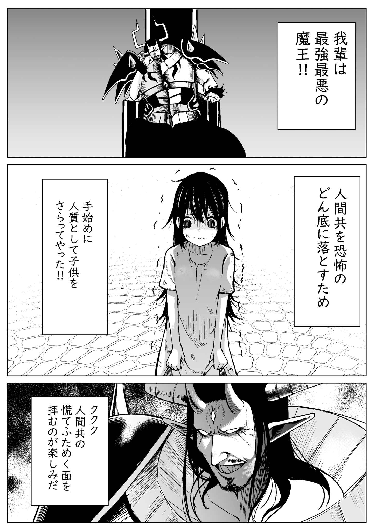 Maou to Hitojichi manga cover