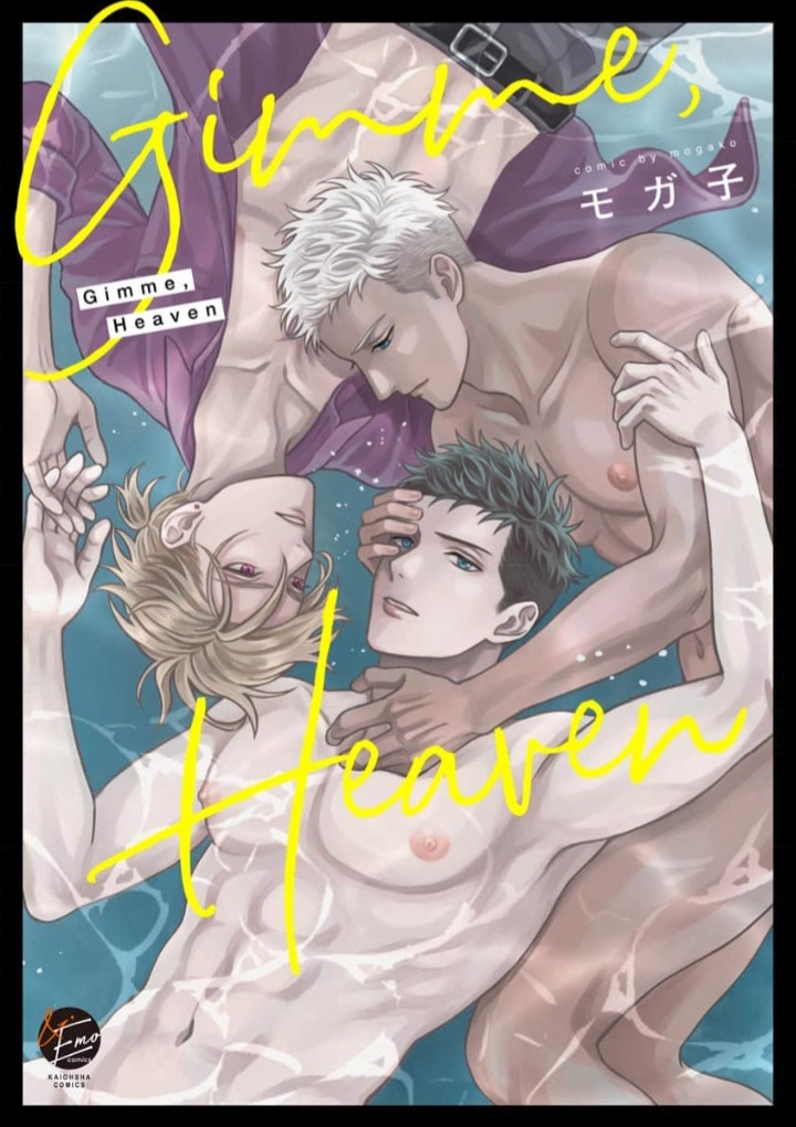 Gimme, Heaven manga cover